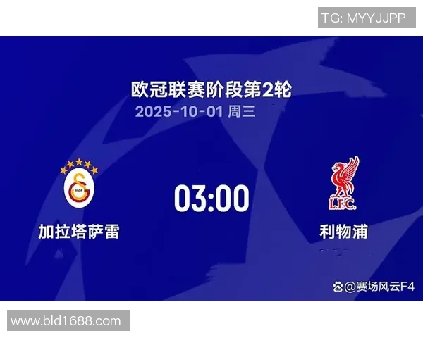 亚特兰大主场迎战利物浦双方争夺欧冠小组赛关键胜利 亚特兰大主场迎战利物浦双方争夺欧冠小组赛关键胜利