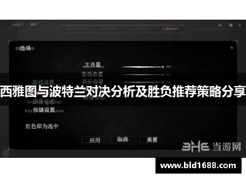 西雅图与波特兰对决分析及胜负推荐策略分享